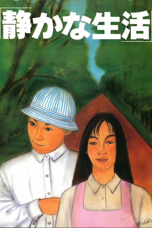 A Quiet Life (1995)