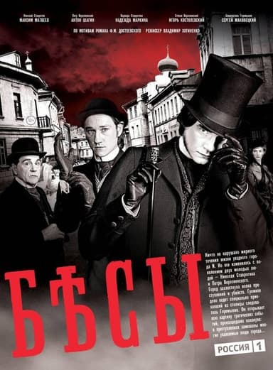 Demons (2014)