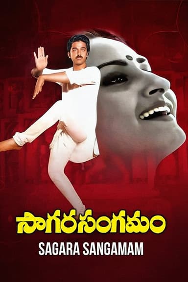 Sagara Sangamam (1983)