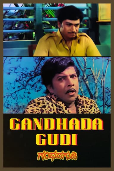 Gandhada Gudi (1973)