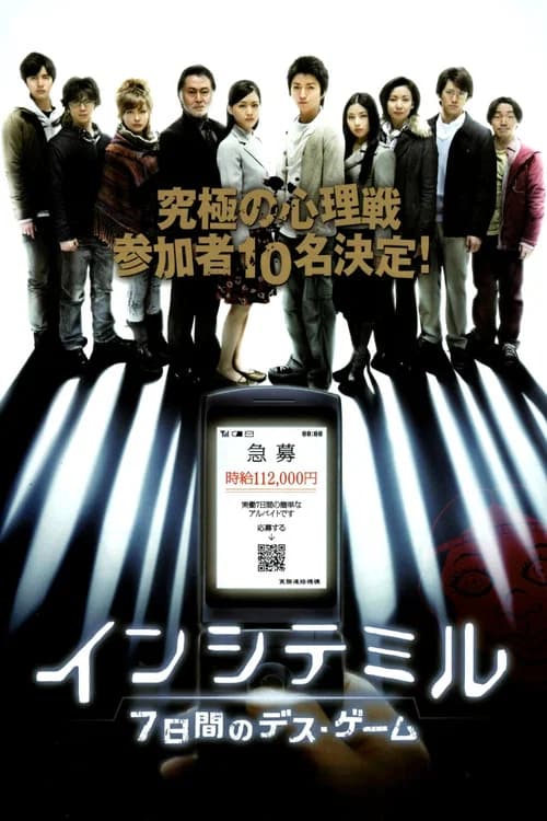 The Incite Mill (2010)