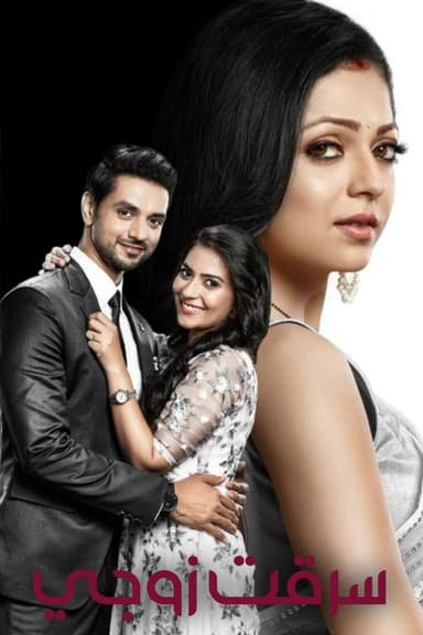 Silsila Badalte Rishton Ka (2018)