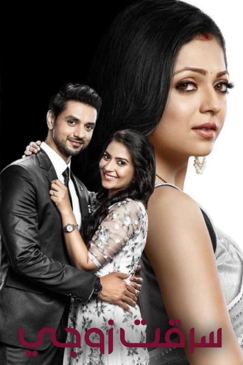Silsila Badalte Rishton Ka (2018)