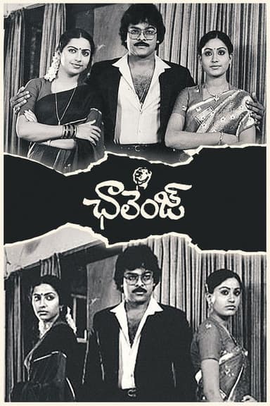 Challenge (1984)