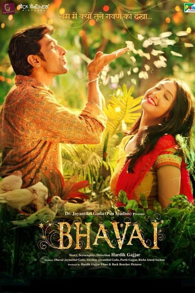 Bhavai (2021)