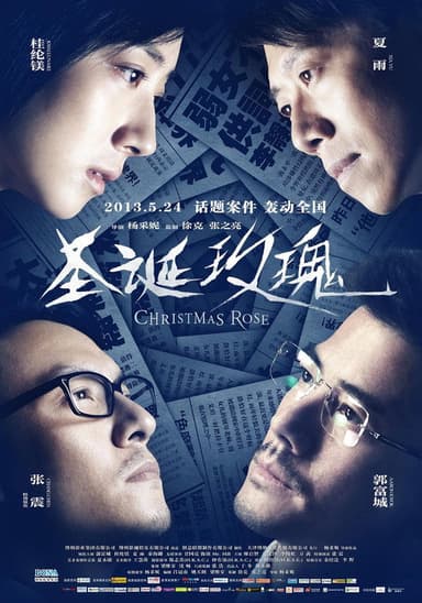 Christmas Rose (2013)