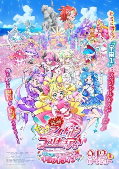 You and Idol Precure♪ the Movie For You! Our Kirakilala Concert! (2025)