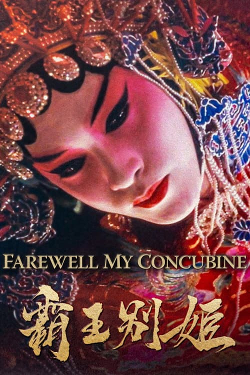 Farewell My Concubine (1993)