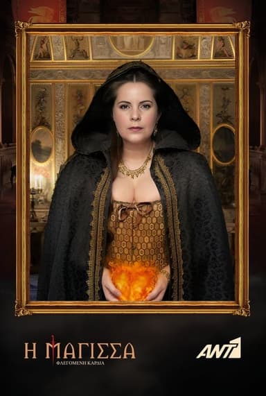 The witch (2023)