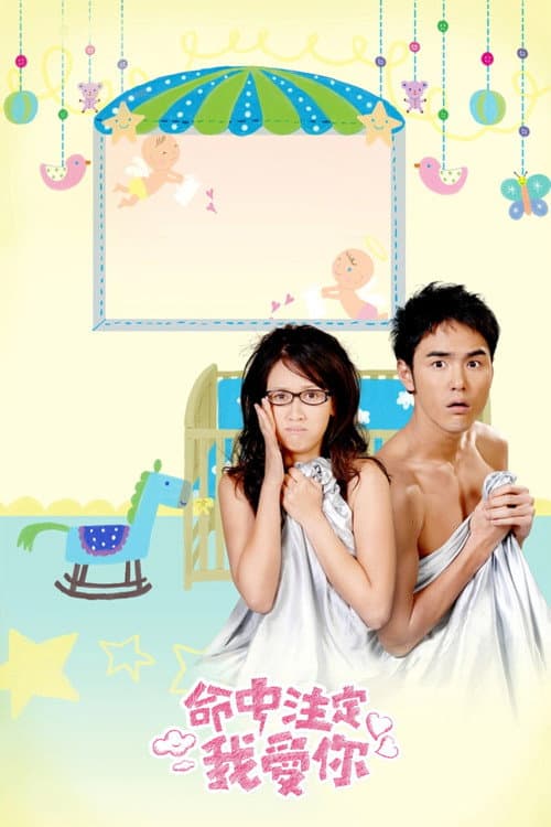 Fated to Love You (2008)