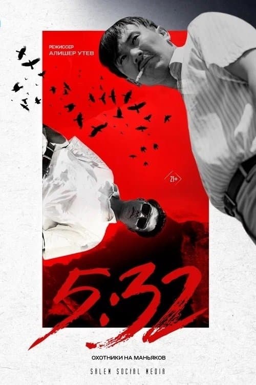 5:32 (2021)