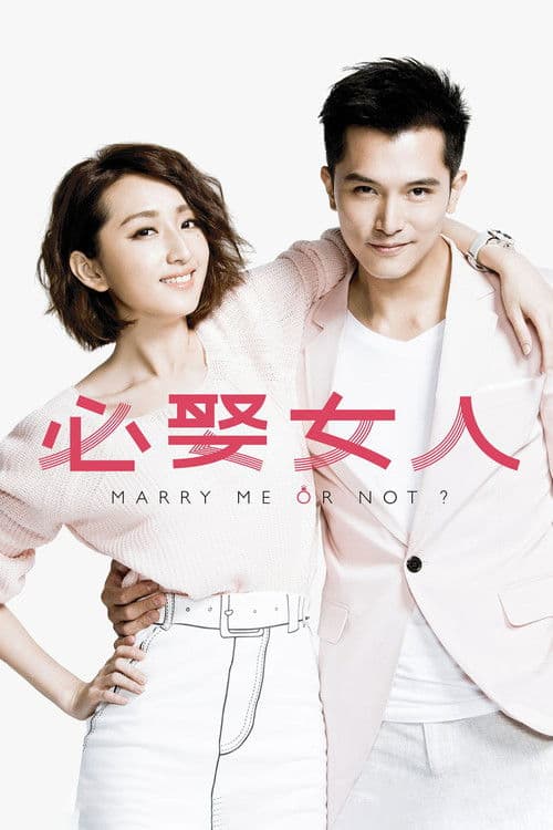 Marry Me, or Not? (2015)