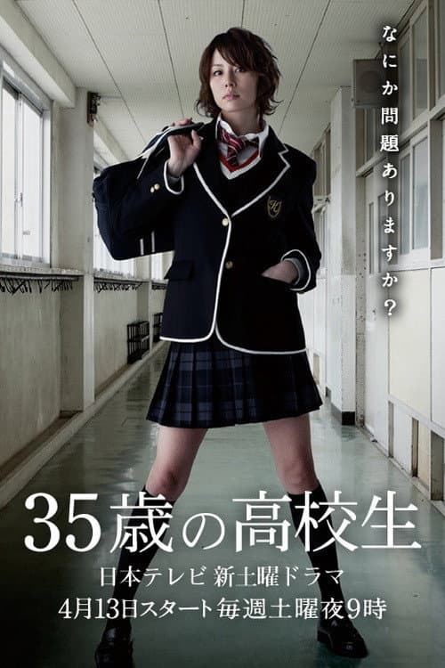 No Dropping Out: Back to School at 35 (2013)