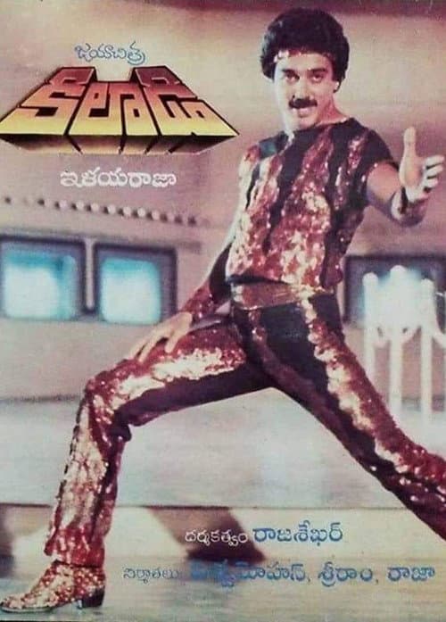 Kaakki Sattai (1985)