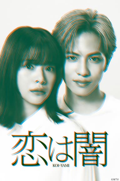 Murderous Encounter (2025)