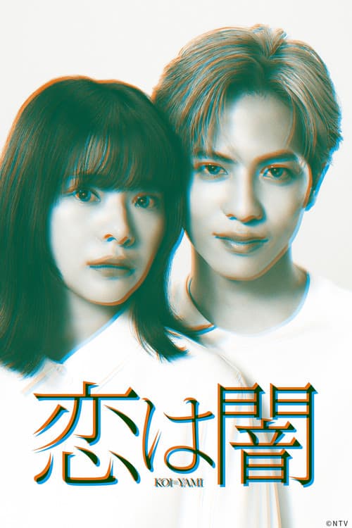Murderous Encounter (2025)