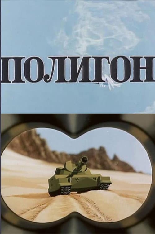 Polygon (1977)