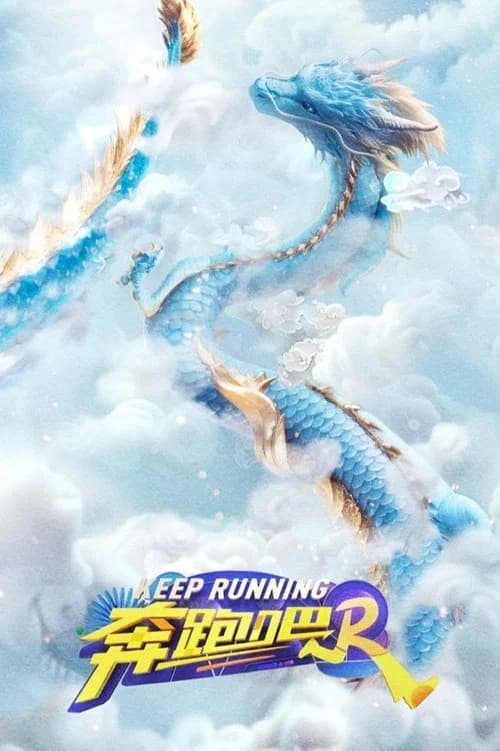Keep Running (2014)