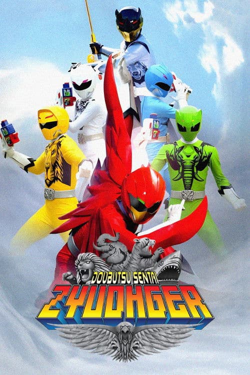 Doubutsu Sentai Zyuohger (2016)