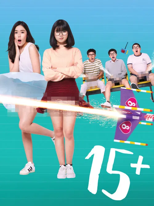 15+ Coming of Age (2017)