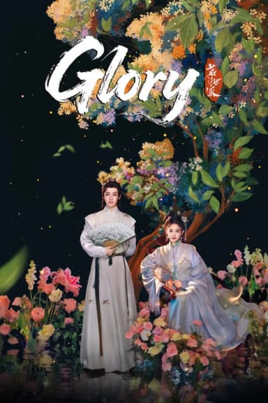 Glory (2025)