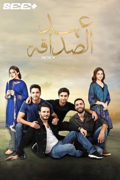 Ehd e Wafa (2019)