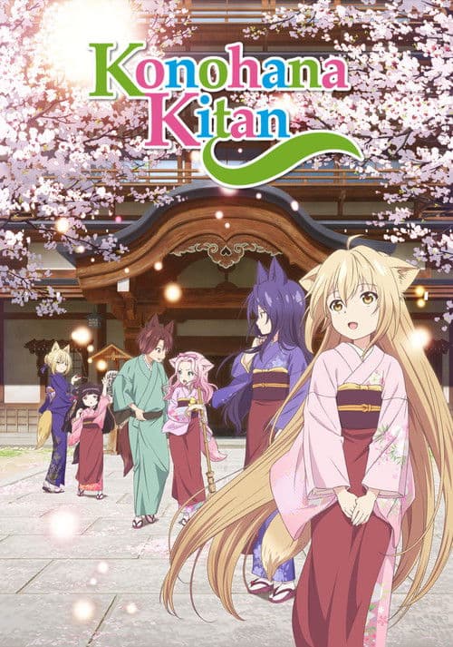 Konohana Kitan (2017)