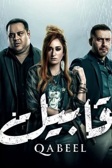 Qabeel (2019)