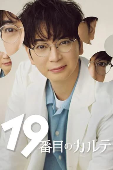 The 19th Medical Chart (2025)