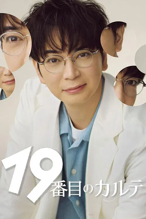 The 19th Medical Chart (2025)
