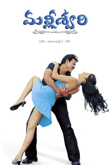Malliswari (2004)