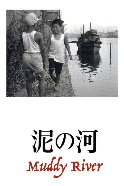 Muddy River (1981)