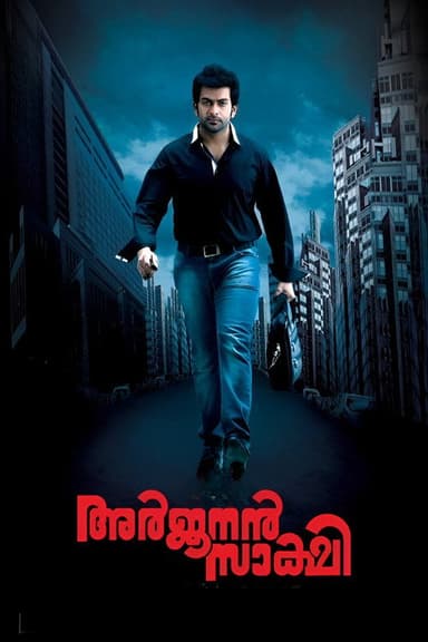 Arjunan Saakshi (2011)