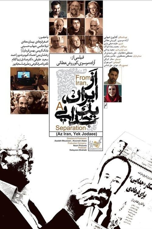 From Iran, a Separation (2011)