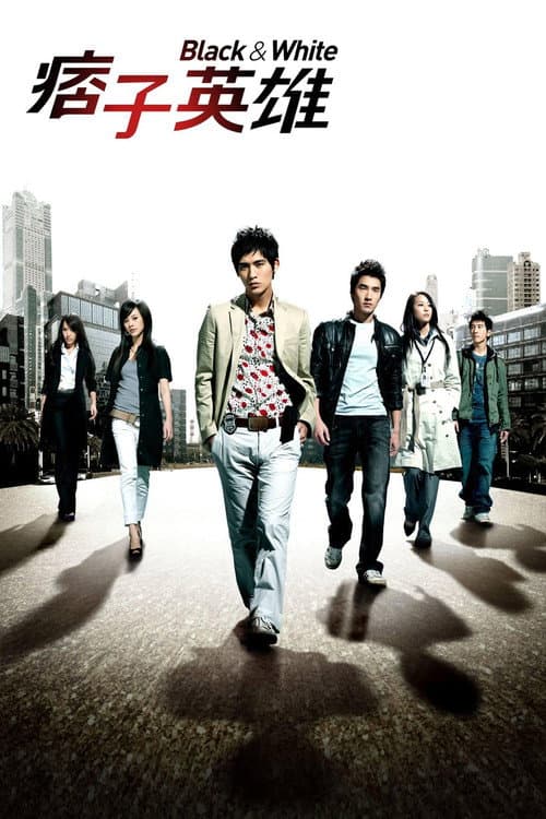 Black & White (2009)