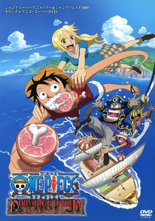 One Piece: Romance Dawn Story (2008)
