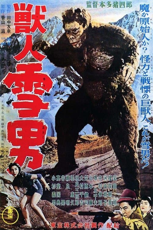 Beast Man Snow Man (1955)