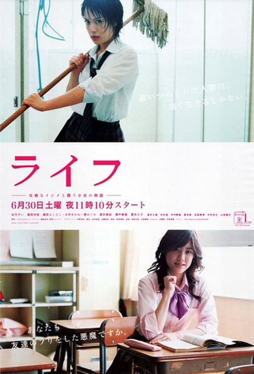 Life (2007)