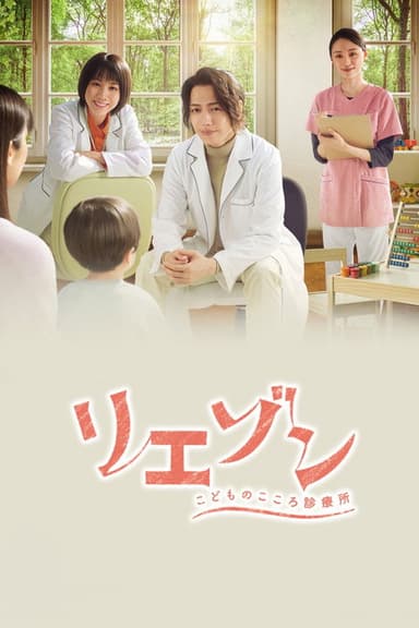 Liaison (2023)