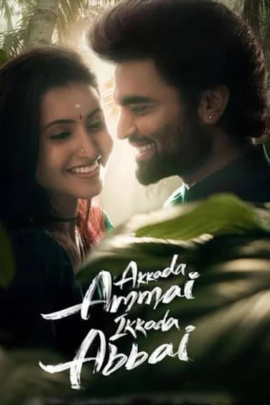 Akkada Ammai Ikkada Abbai (2025)