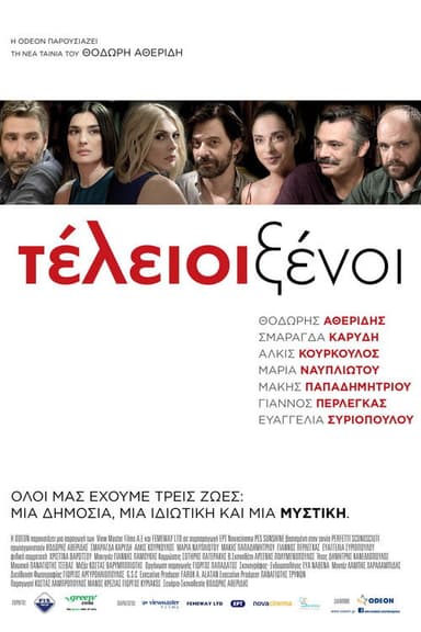 Perfect Strangers (2016)