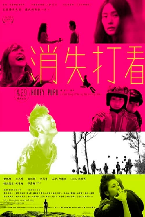 Honey PuPu (2011)