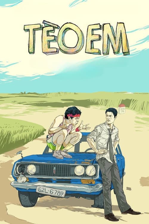 Little Teo (2013)