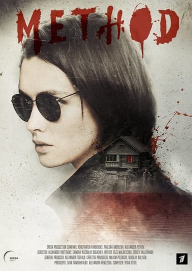 Method (2015)