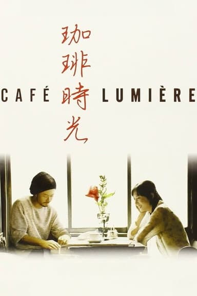 Café Lumière (2004)