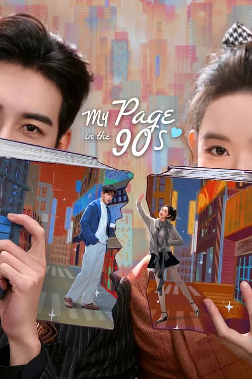 My Page in the 90s (2026)