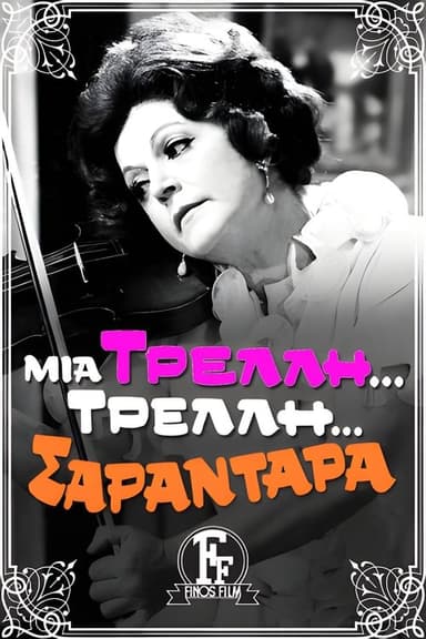 A Crazy... Crazy... 40-Year-Old Woman (1970)