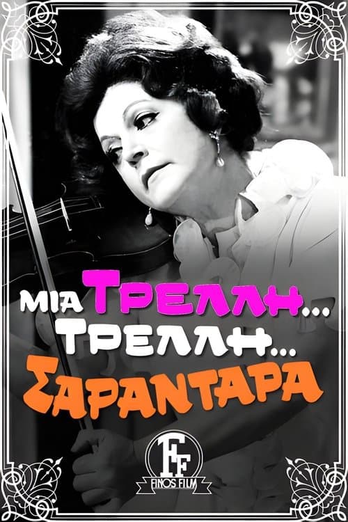 A Crazy... Crazy... 40-Year-Old Woman (1970)