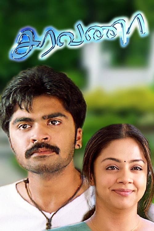 Saravana (2006)