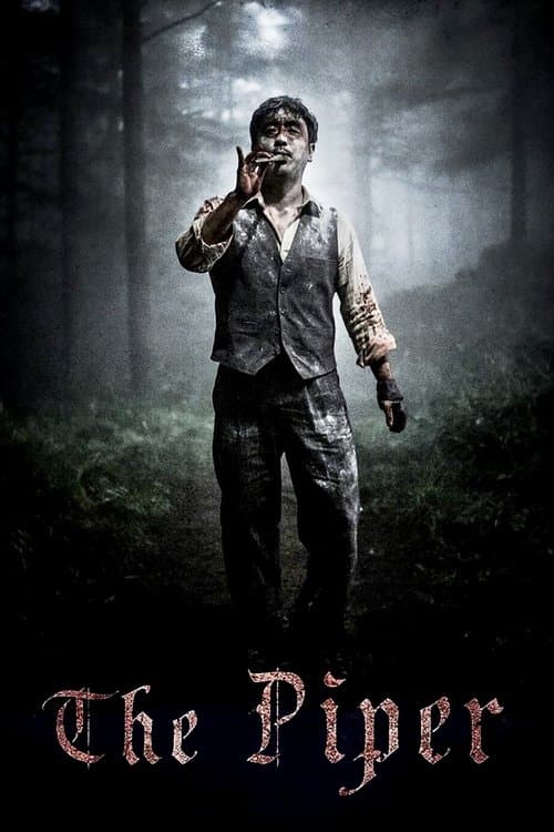 The Piper (2015)